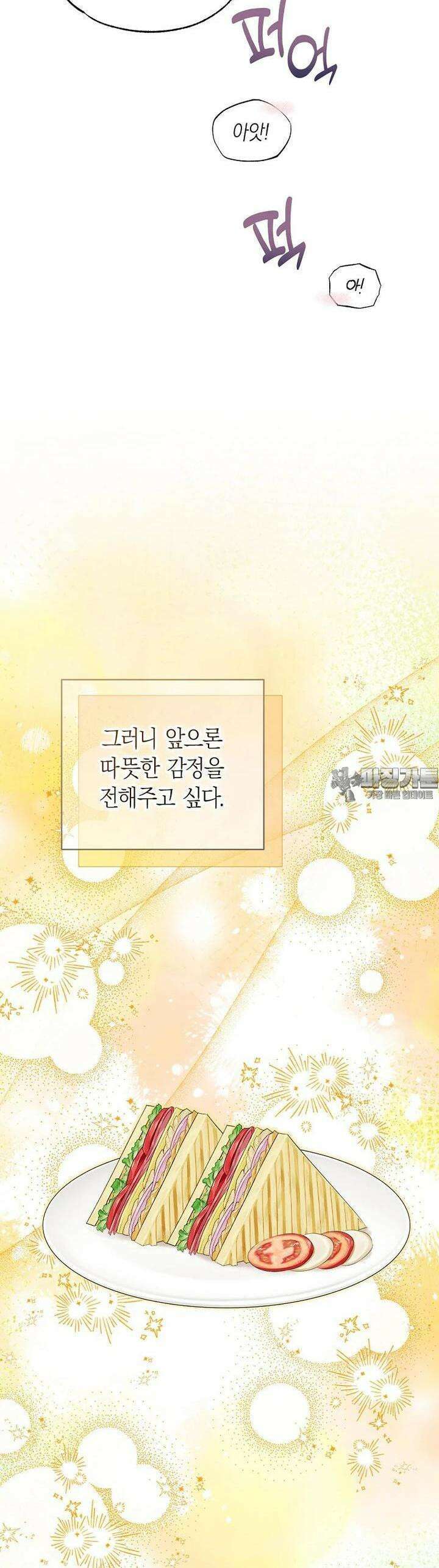 맛있는 세 끼 - 저스트 더 투 오브 어스 55화 40
