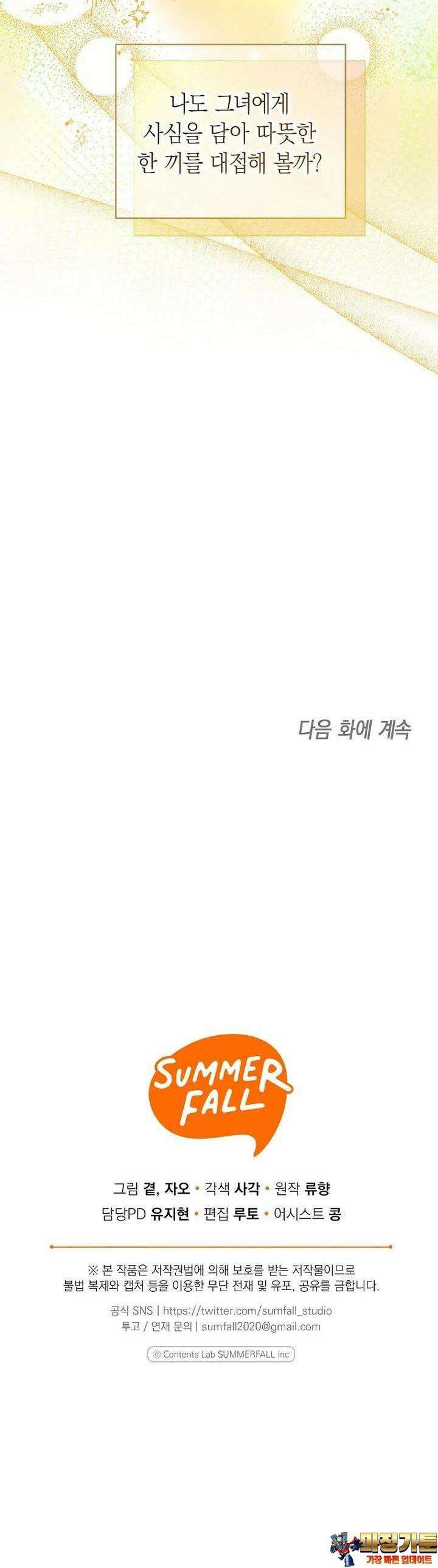 맛있는 세 끼 - 저스트 더 투 오브 어스 55화 41