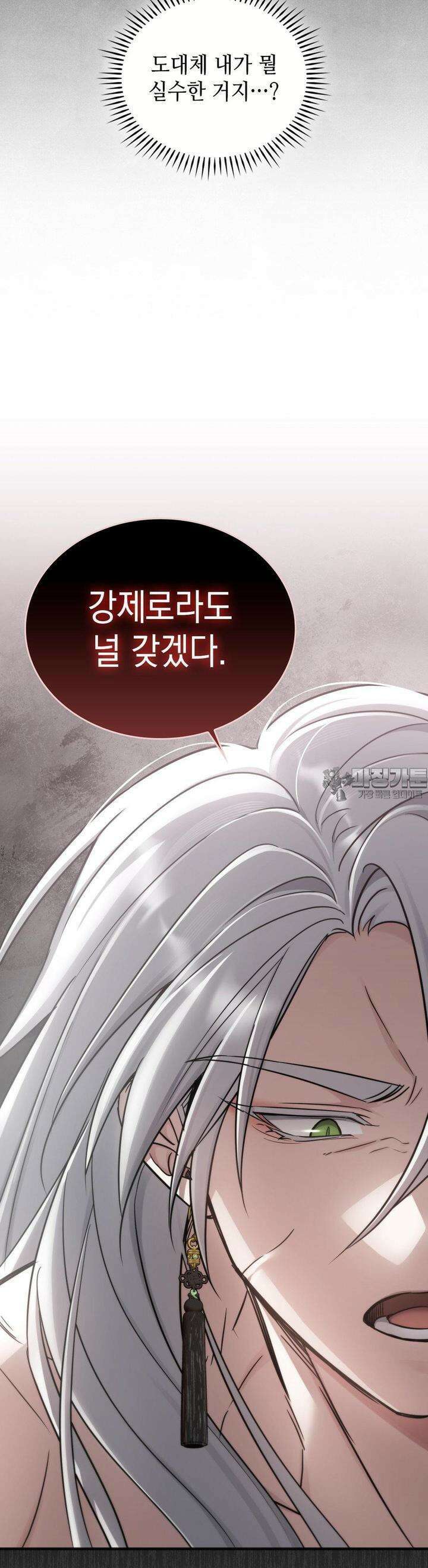 무영도 4화 5