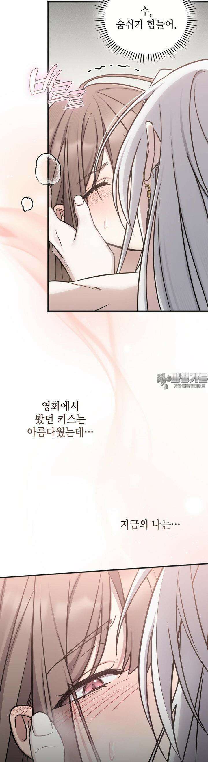 무영도 4화 10