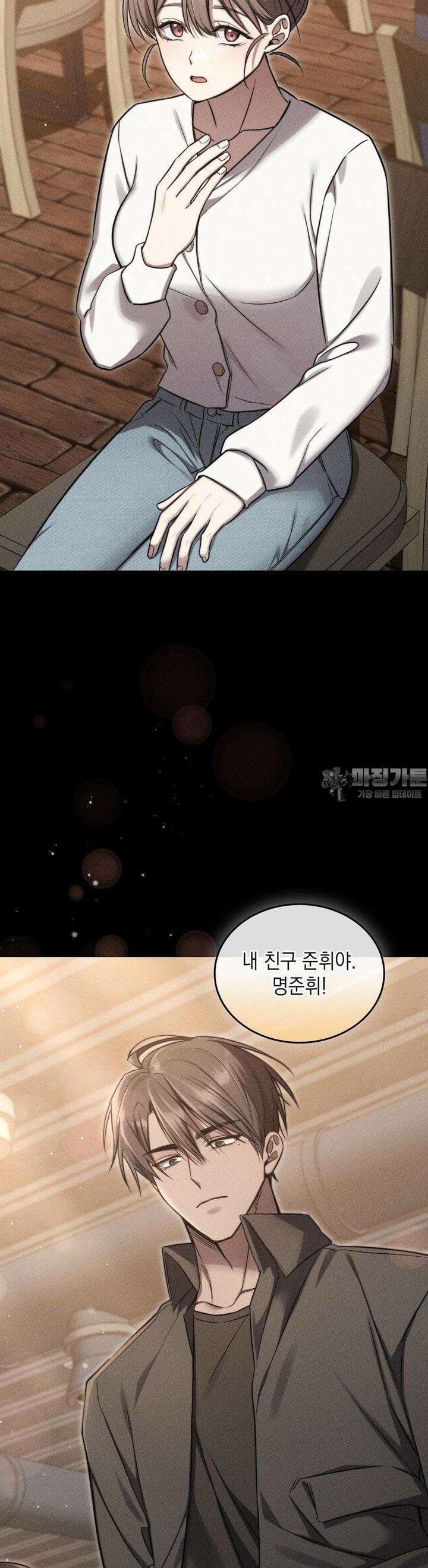 무영도 6화 2