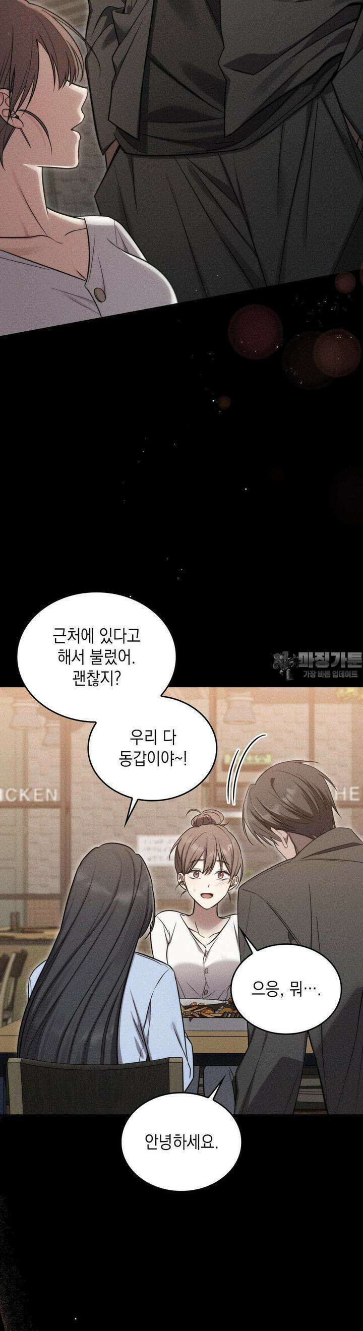 무영도 6화 3