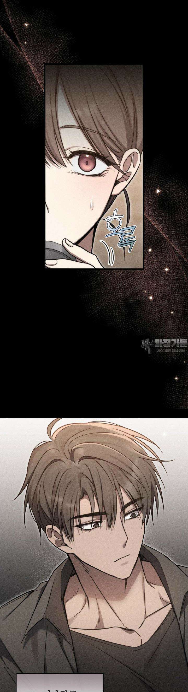 무영도 6화 4