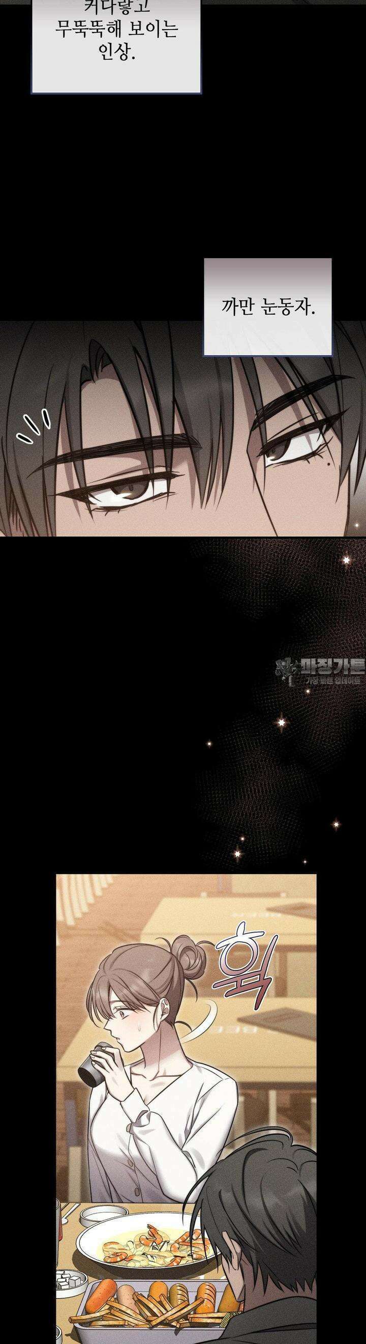 무영도 6화 5