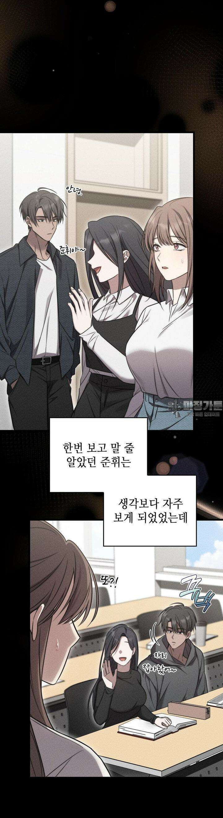 무영도 6화 7
