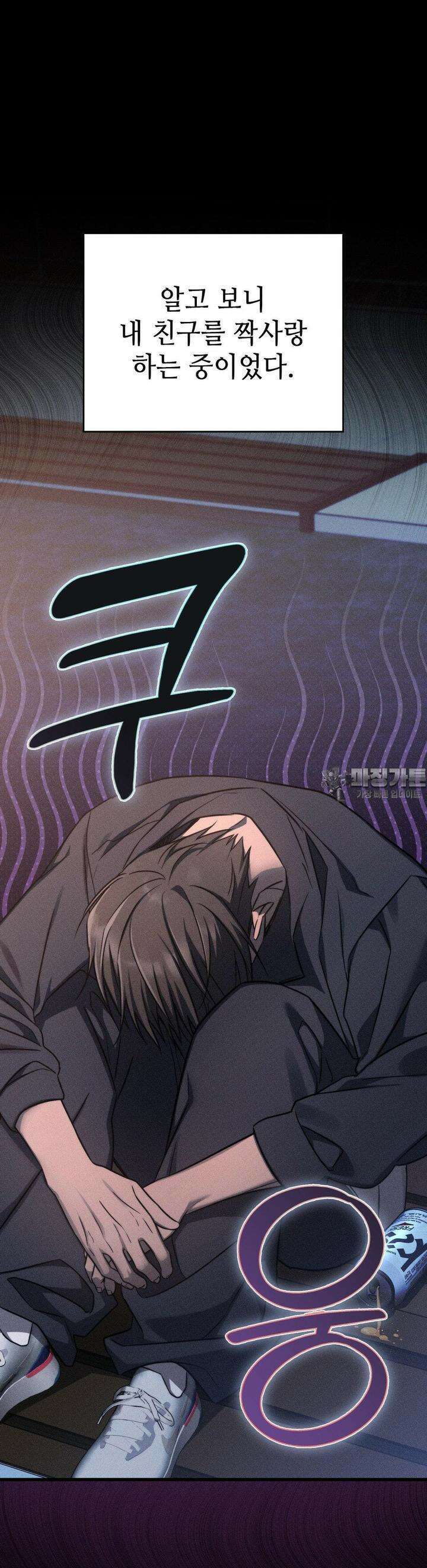 무영도 6화 8