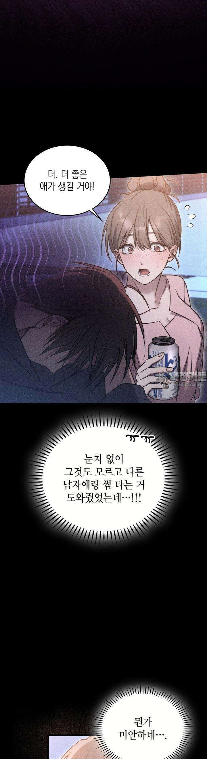 무영도 6화 9