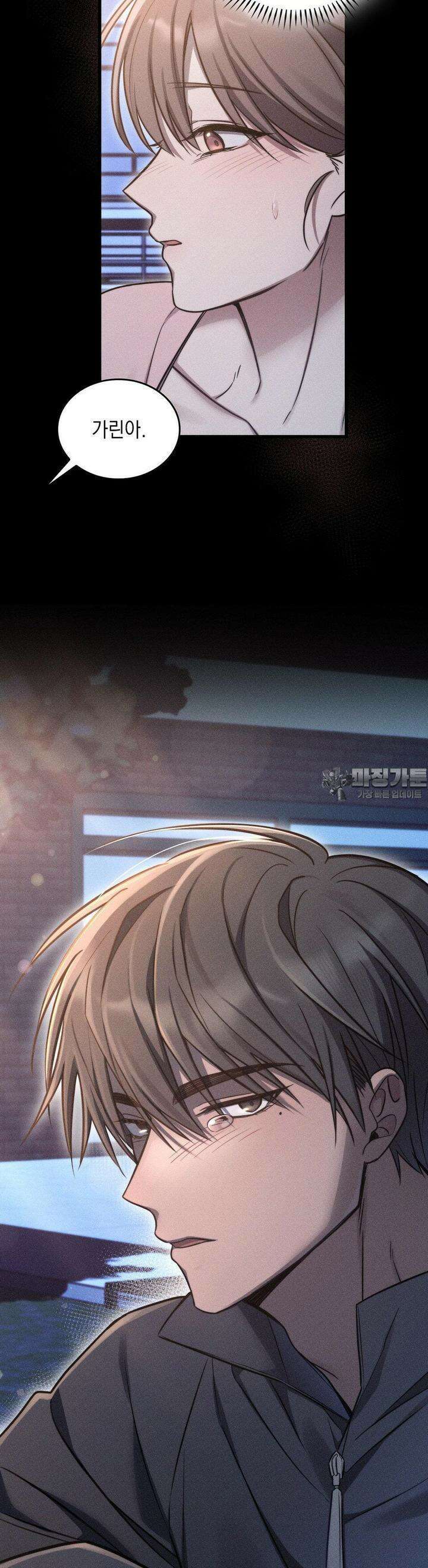 무영도 6화 10