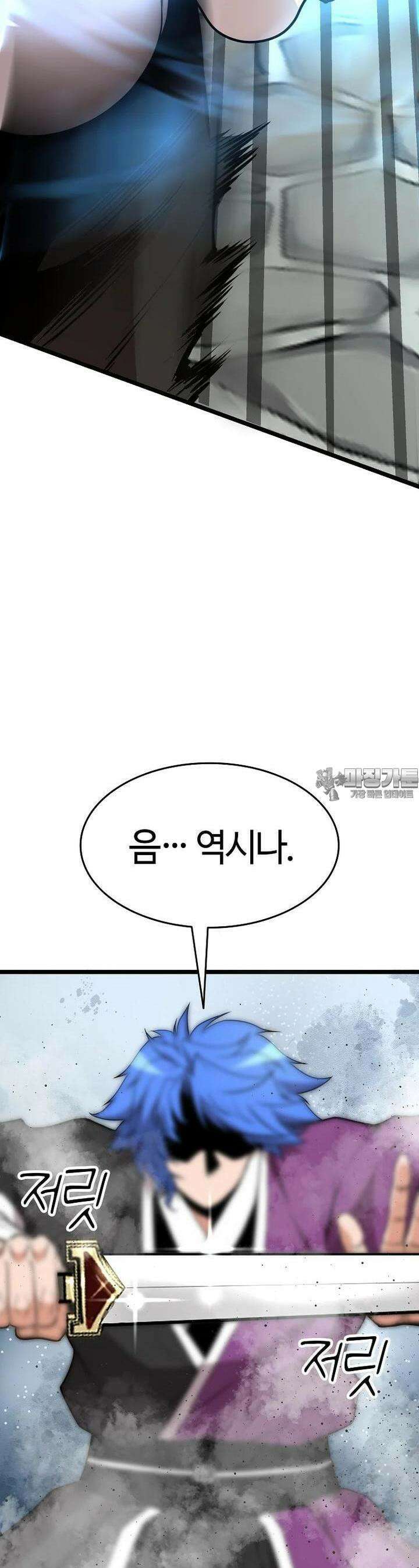무림살롱 38화 12