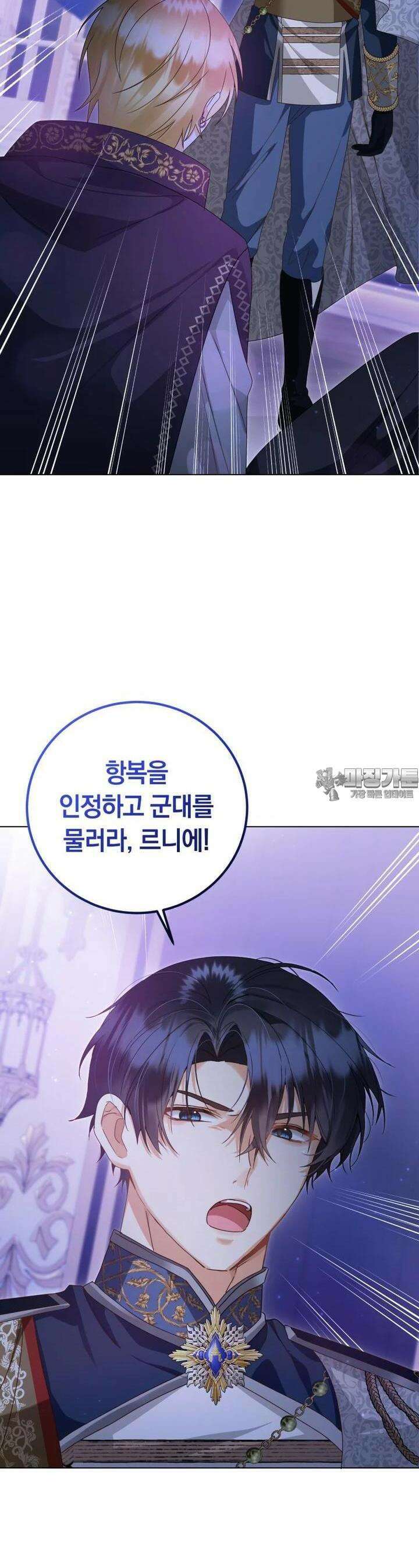영원한 조연은 없다 60화 3