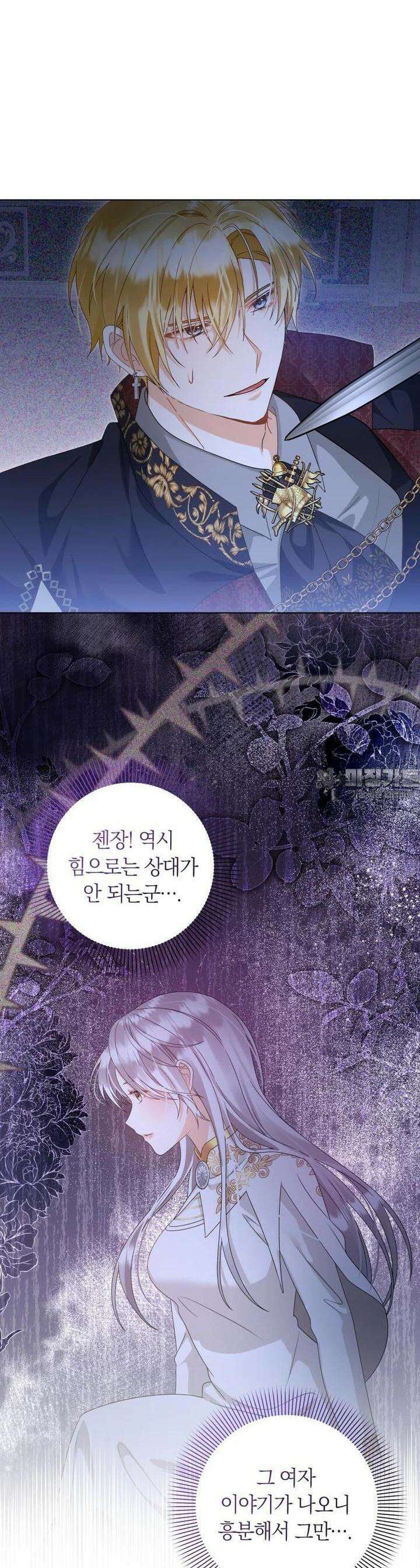 영원한 조연은 없다 60화 4