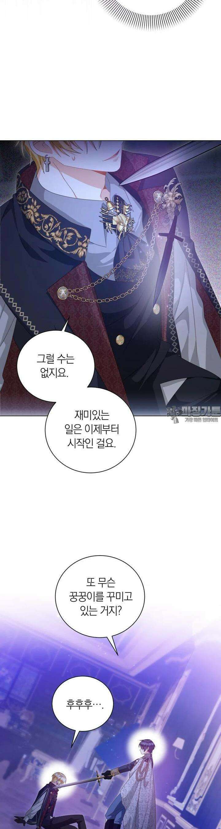 영원한 조연은 없다 60화 5