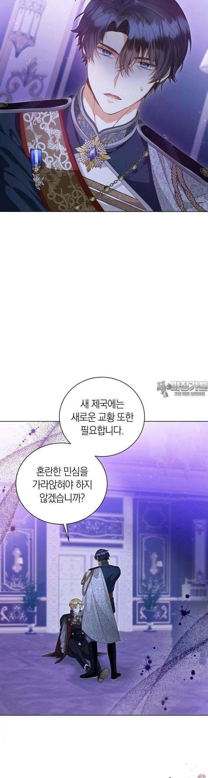 영원한 조연은 없다 60화 7