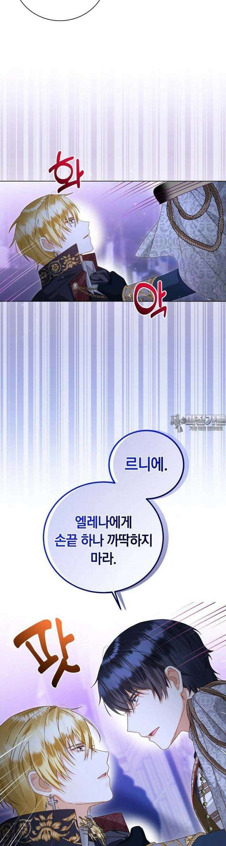 영원한 조연은 없다 60화 9