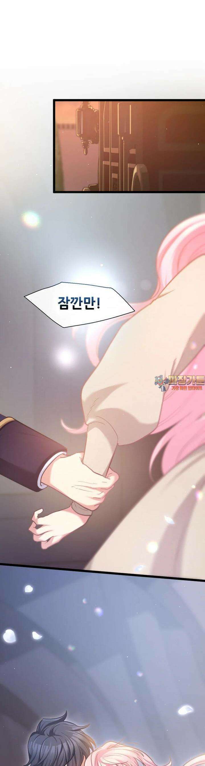 철벽의 영애 82화 1