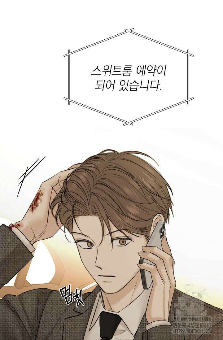 그저 여명일 뿐 44화 24