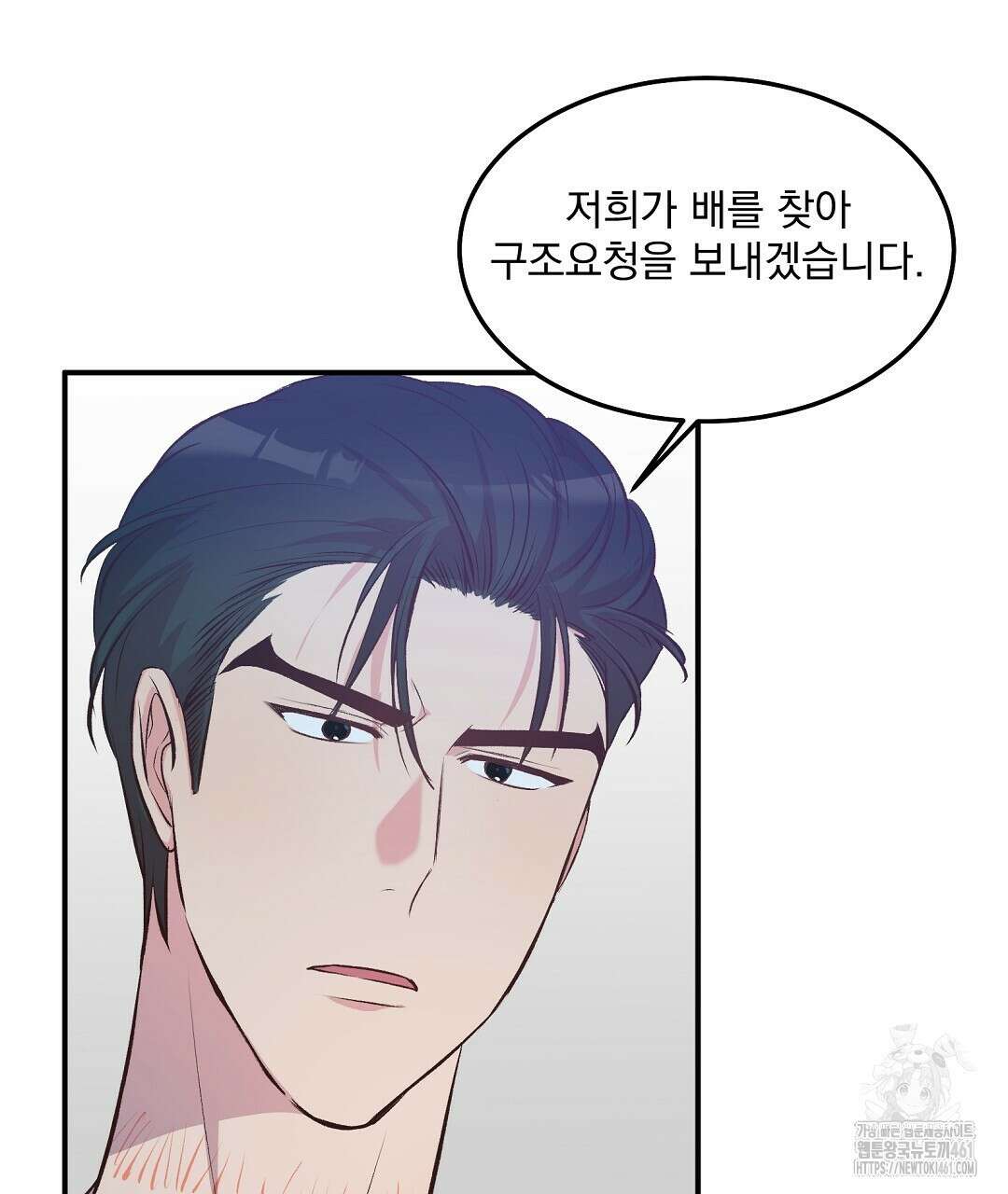 무인도 로망스 30화 4
