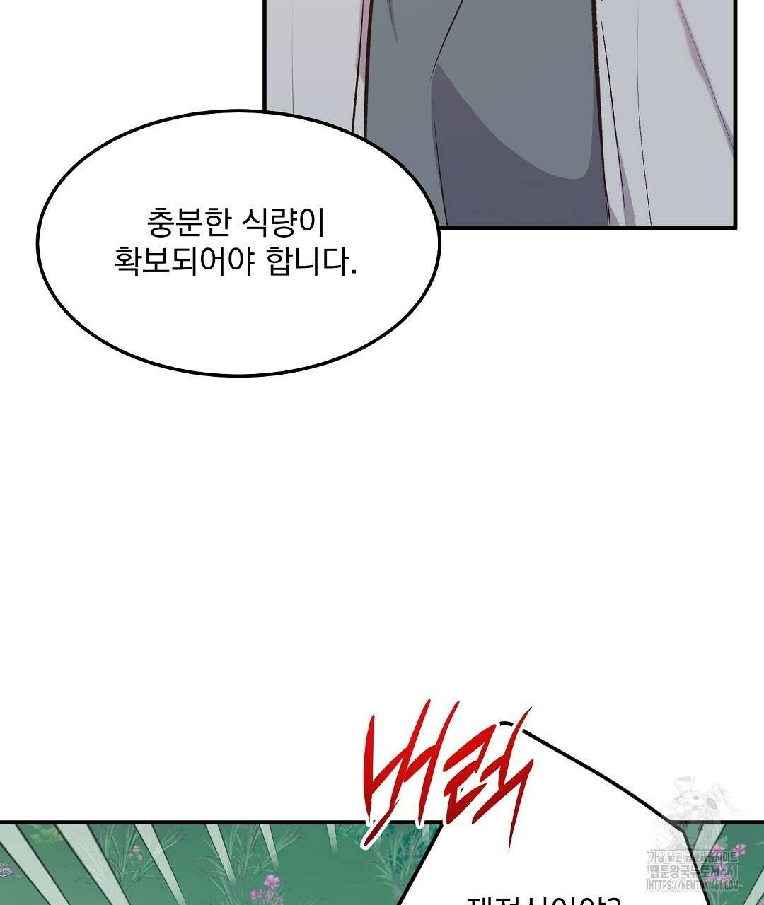 무인도 로망스 30화 8