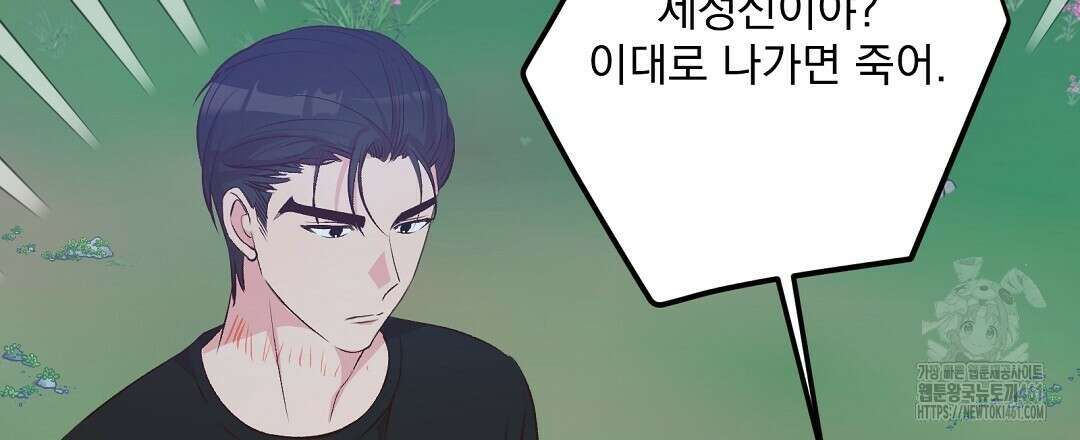 무인도 로망스 30화 9