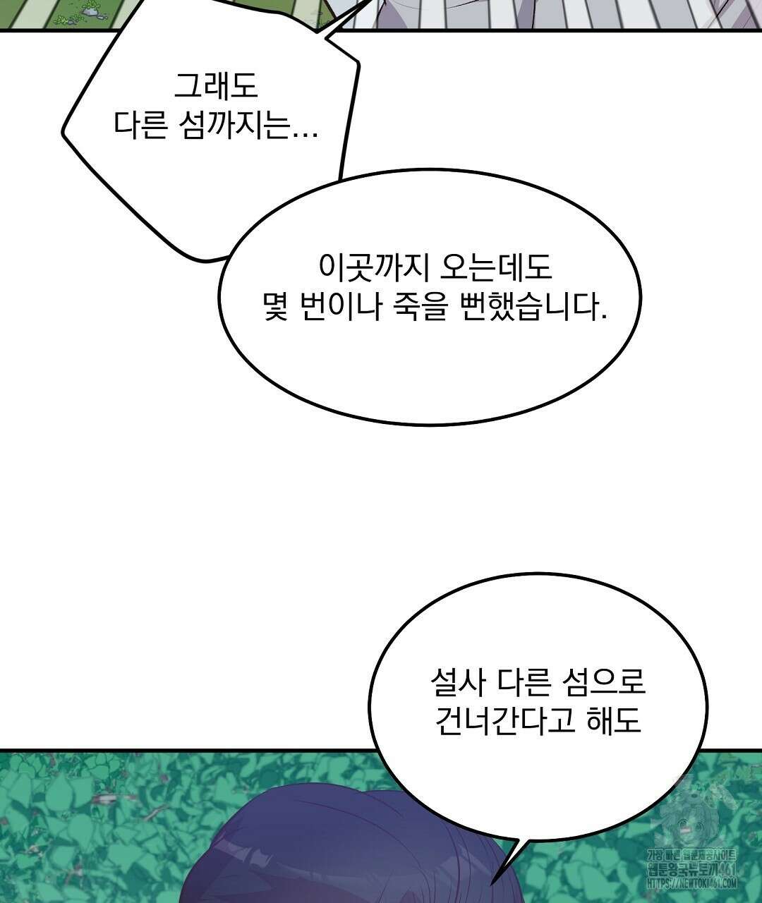 무인도 로망스 30화 11