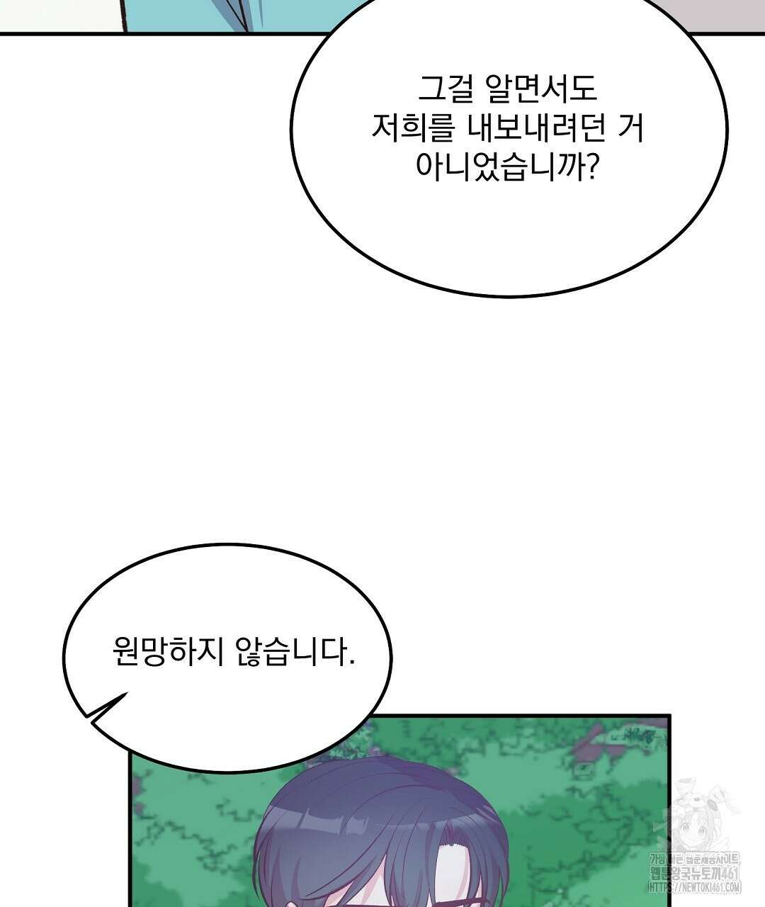 무인도 로망스 30화 16