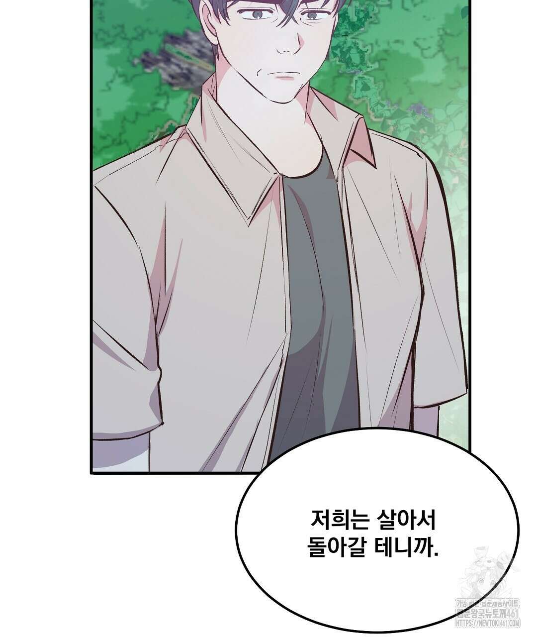 무인도 로망스 30화 17