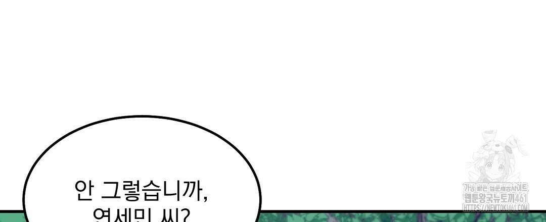 무인도 로망스 30화 18