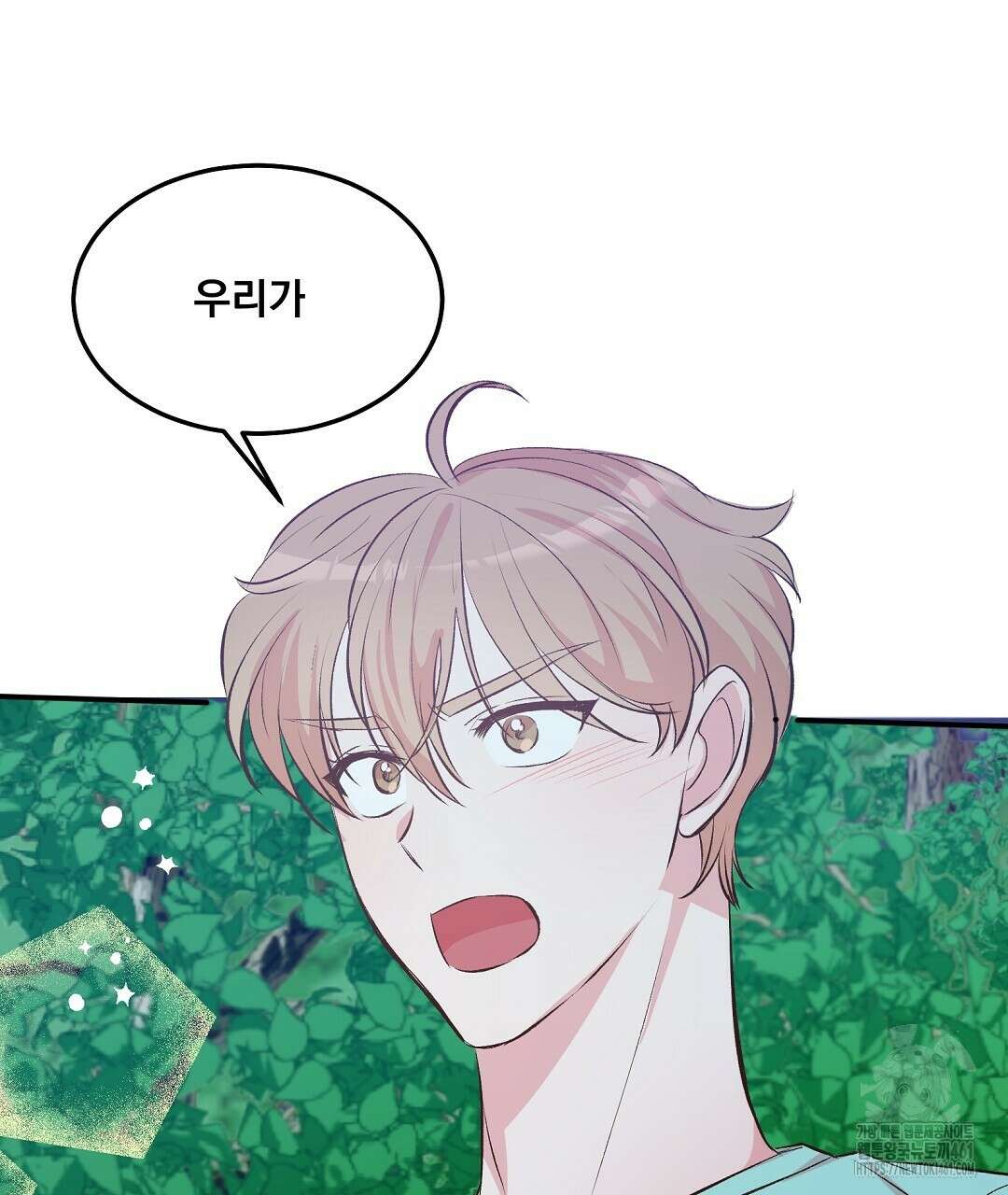 무인도 로망스 30화 25