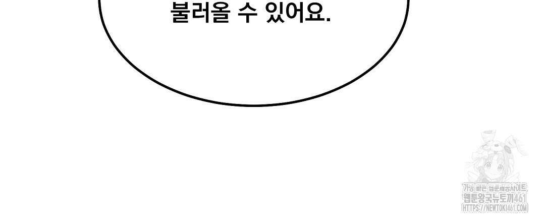 무인도 로망스 30화 27