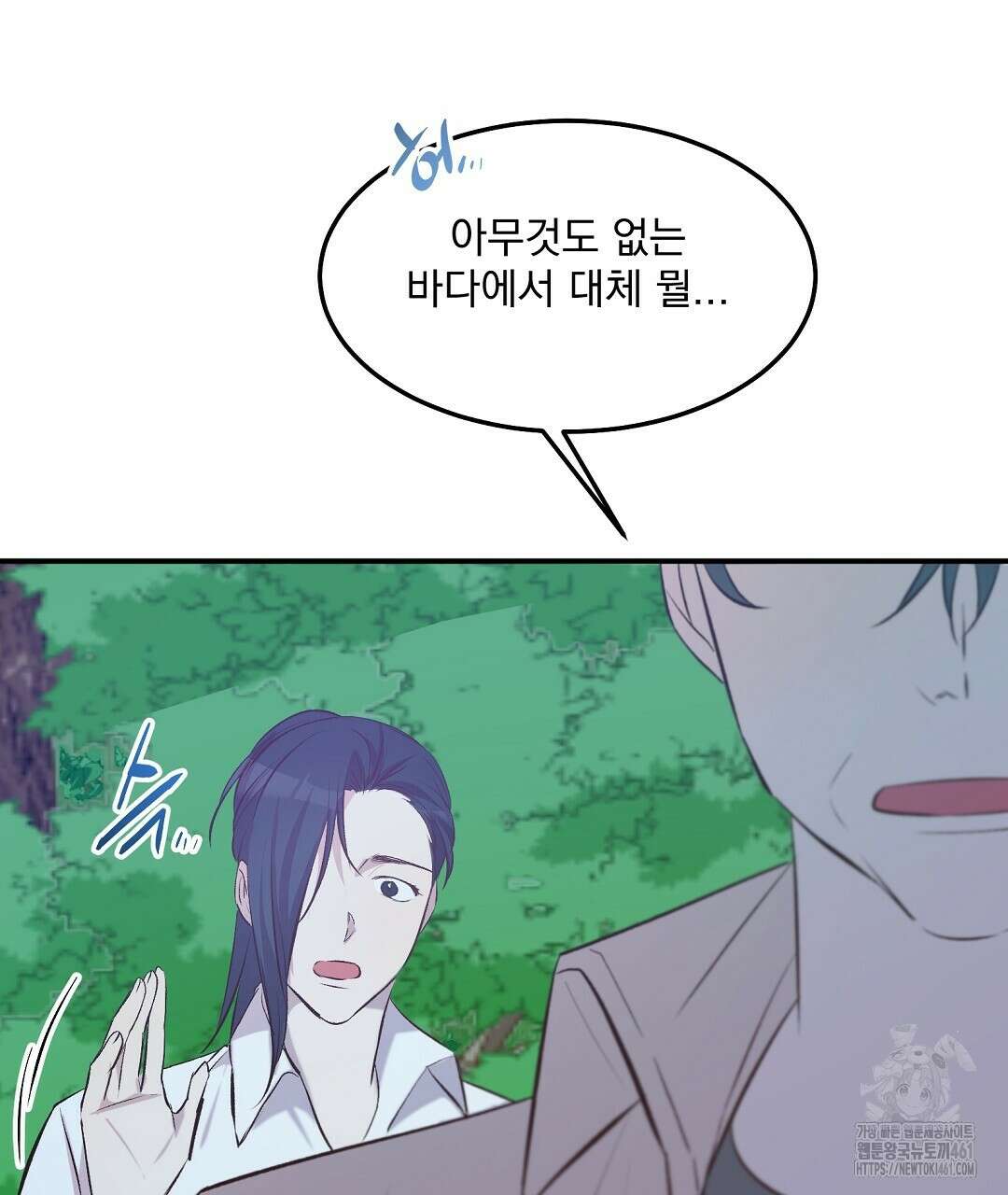무인도 로망스 30화 28