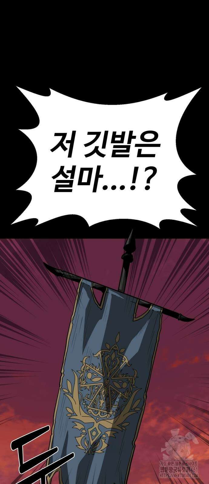 주인공이 힘을 숨김 53화 18