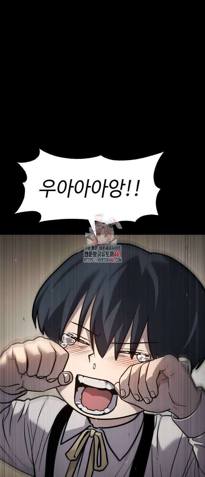 소년법칙 15화 1
