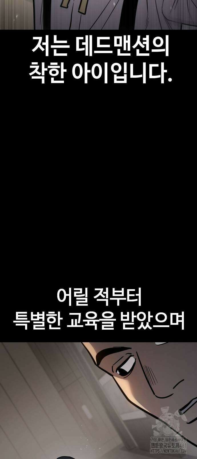 소년법칙 15화 2