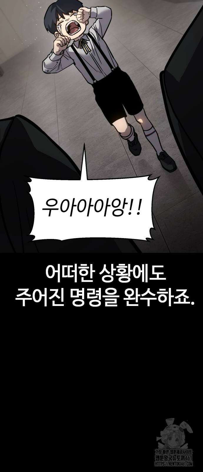 소년법칙 15화 3