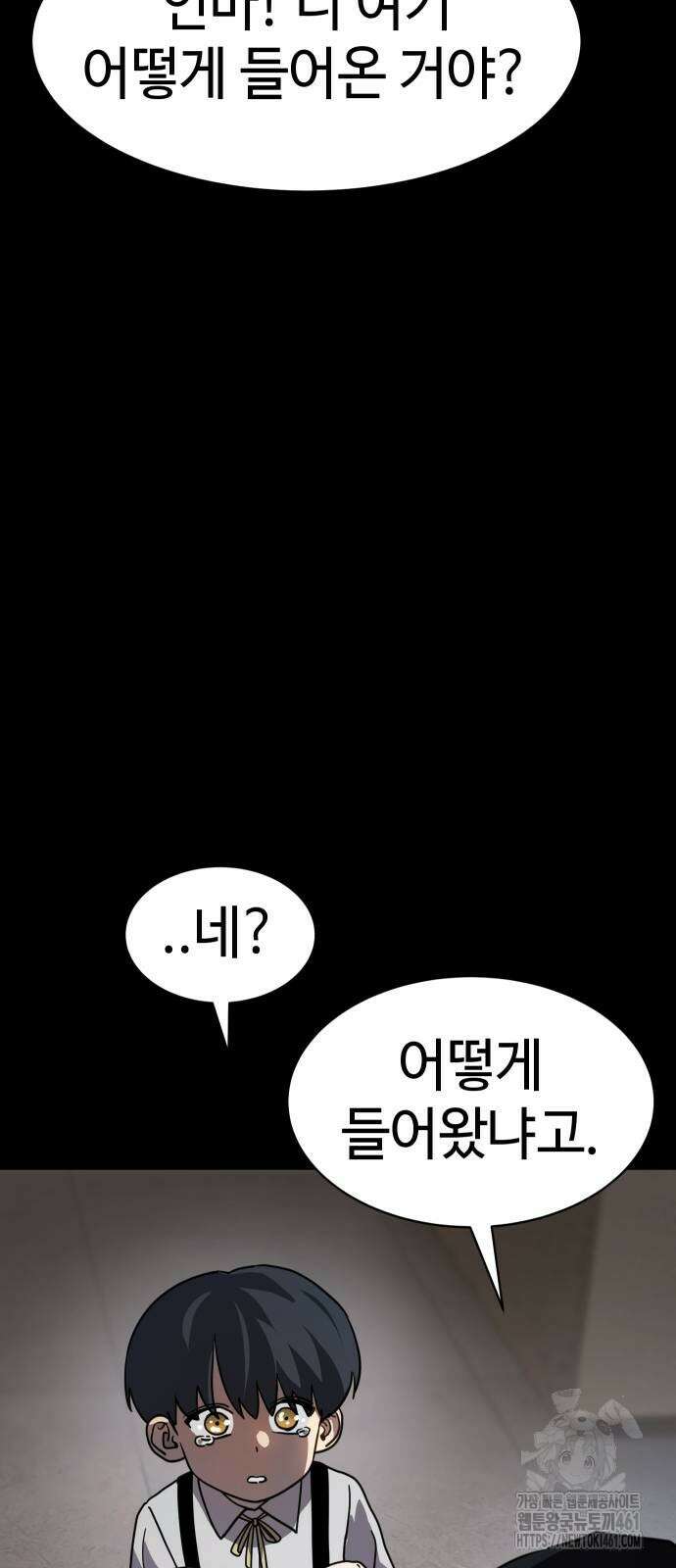 소년법칙 15화 5
