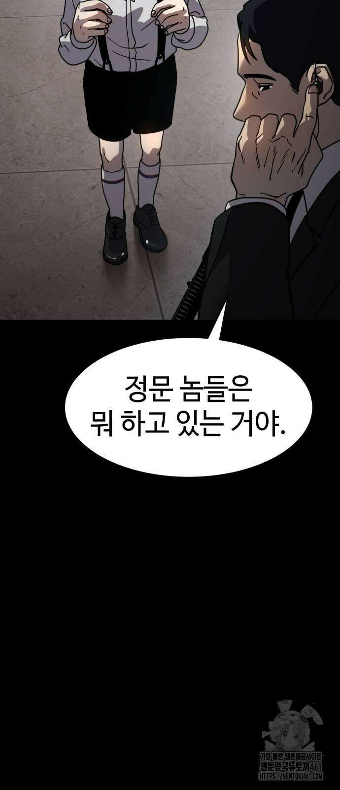 소년법칙 15화 6