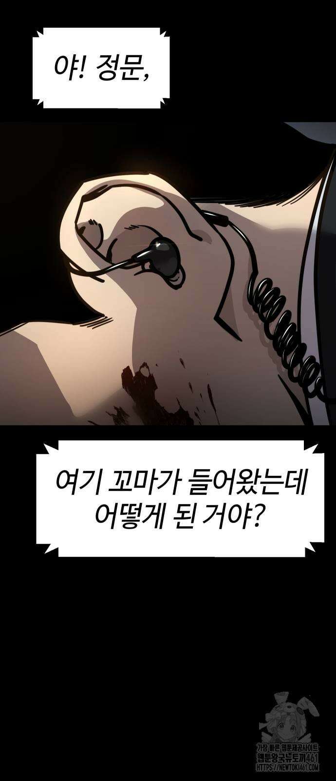 소년법칙 15화 7