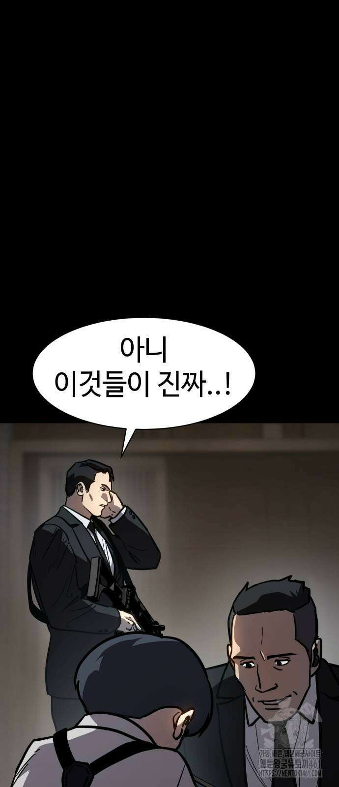 소년법칙 15화 9
