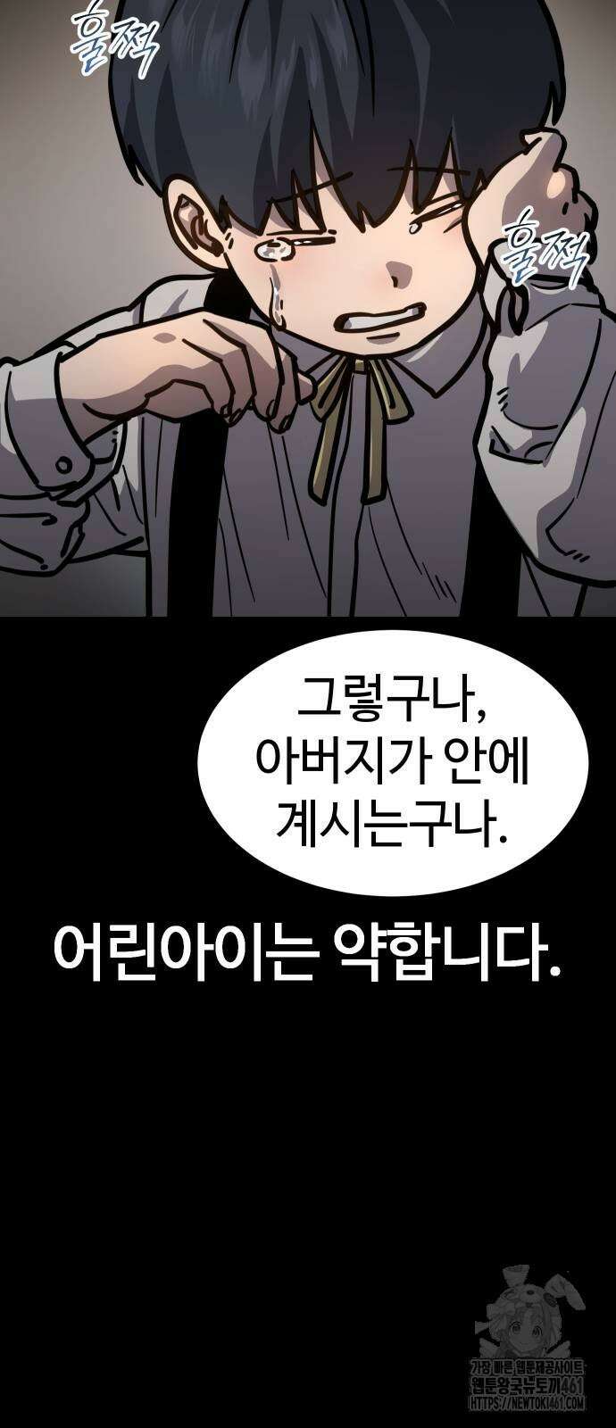 소년법칙 15화 11