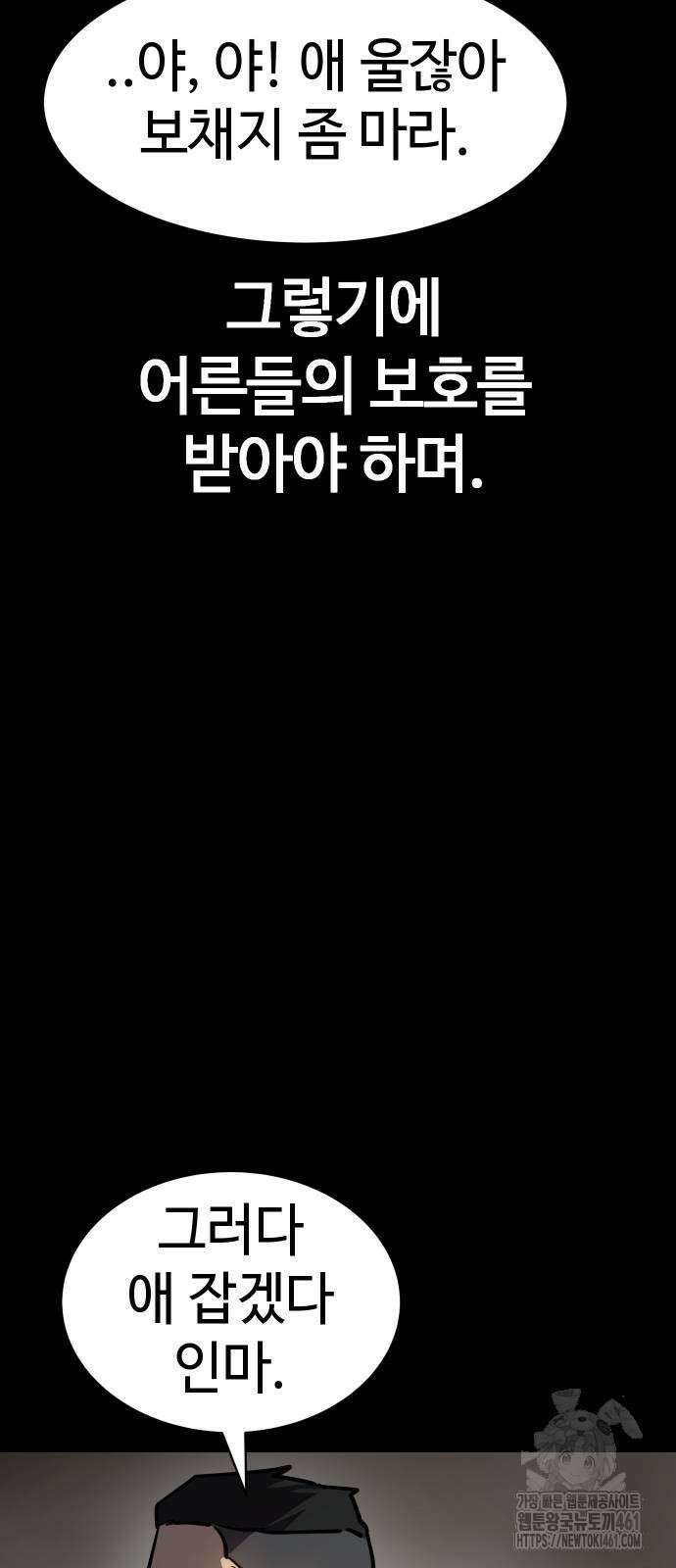 소년법칙 15화 13