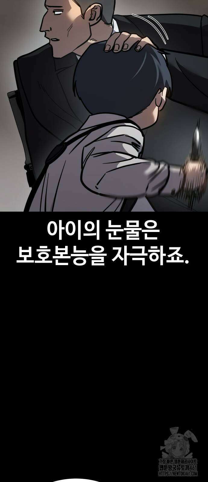소년법칙 15화 14