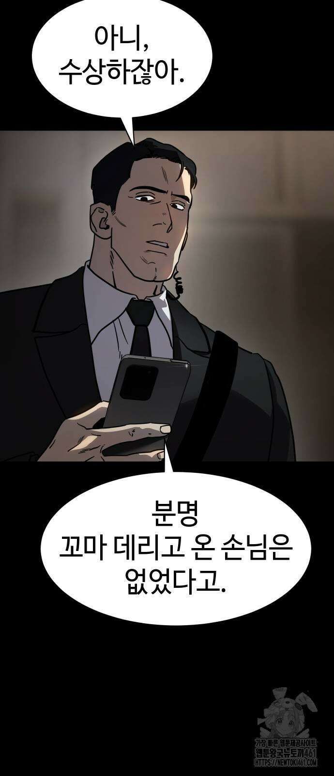 소년법칙 15화 15