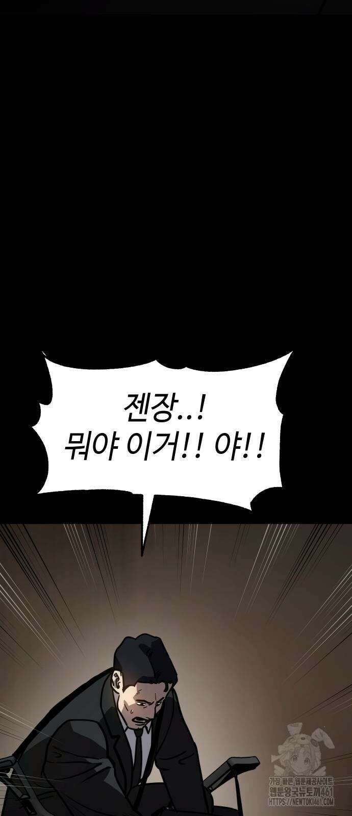 소년법칙 15화 18