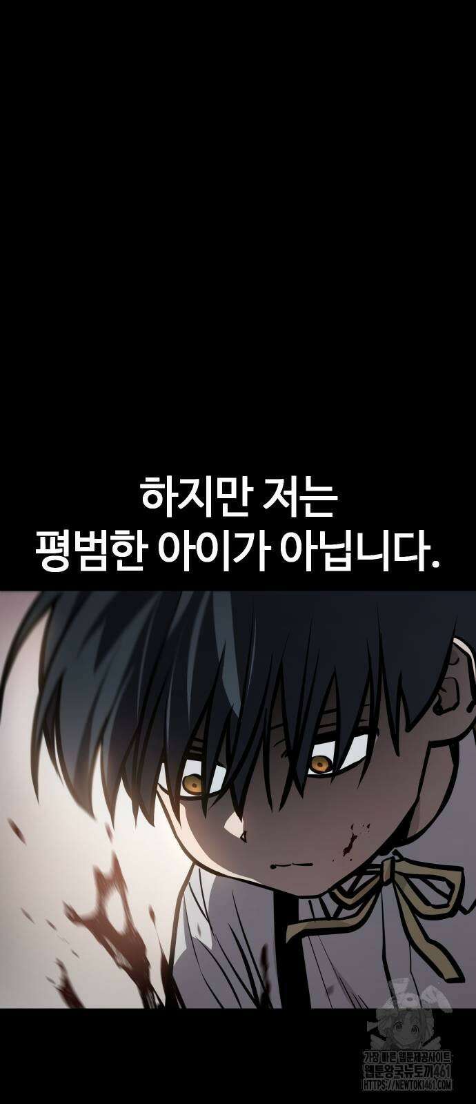 소년법칙 15화 22