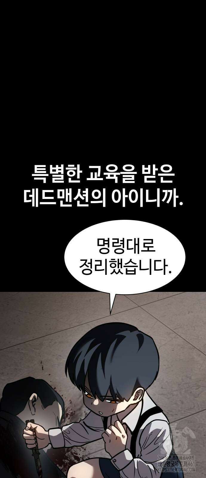 소년법칙 15화 23