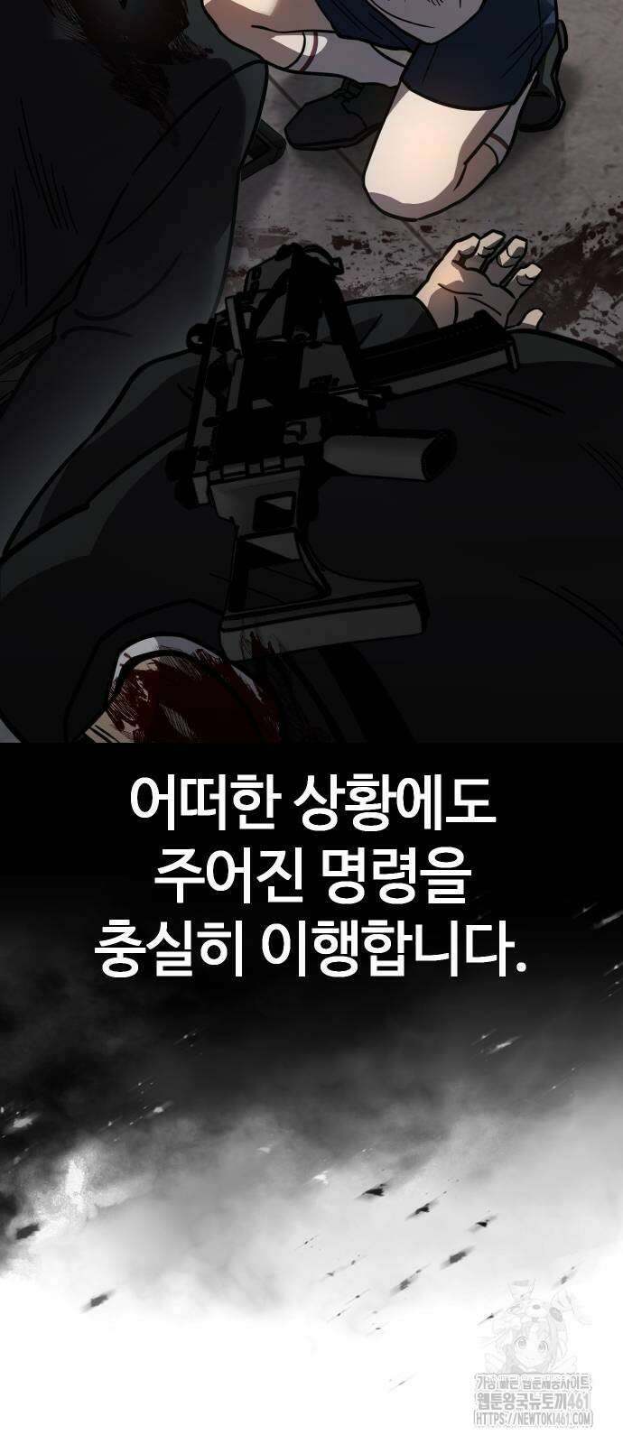 소년법칙 15화 24