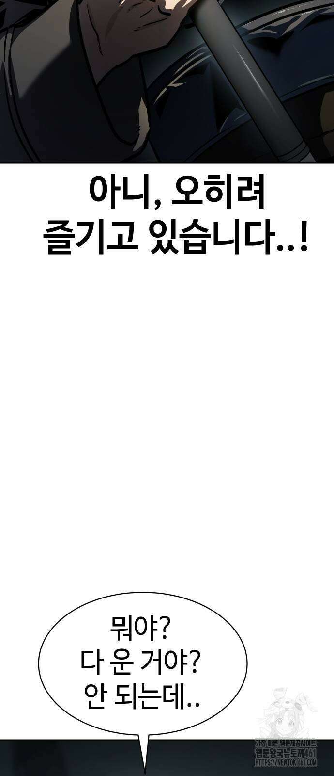 소년법칙 15화 28