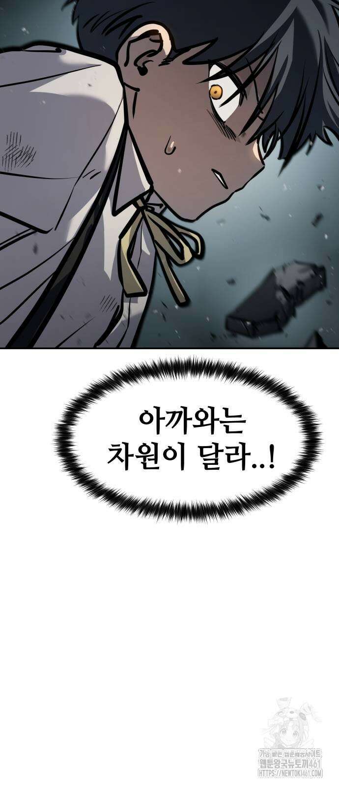 소년법칙 15화 34