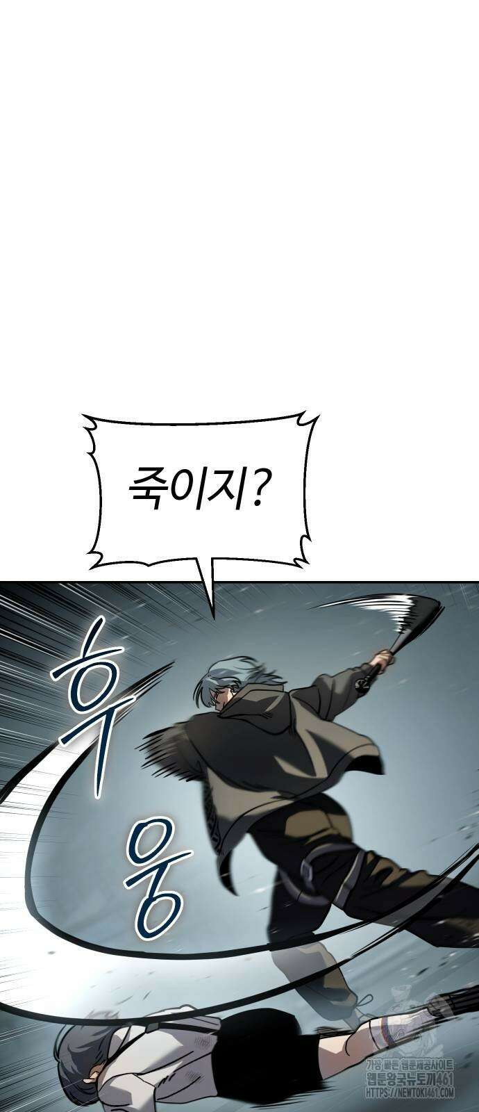소년법칙 15화 36
