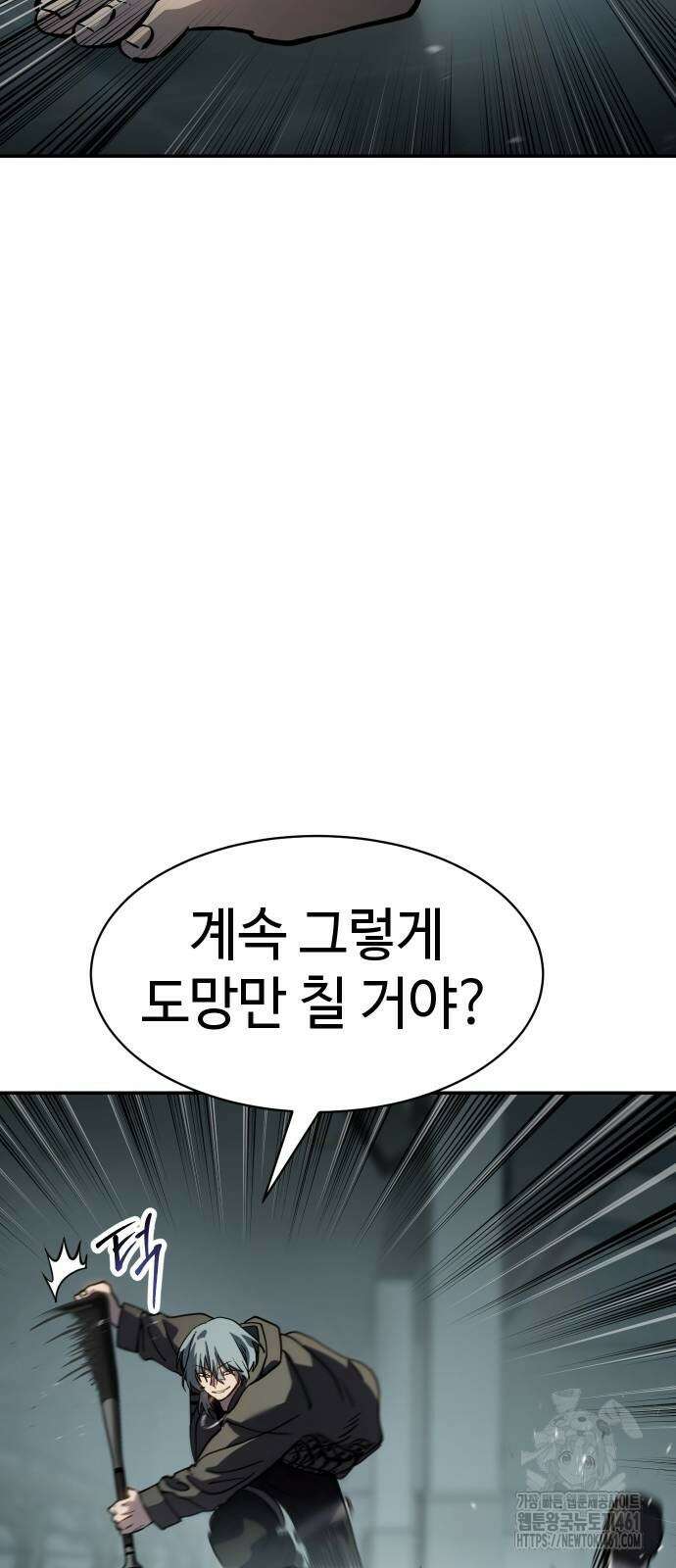 소년법칙 15화 38
